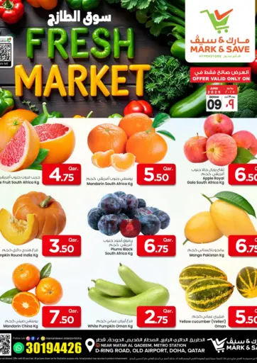 Fresh Market من مارك & سيف